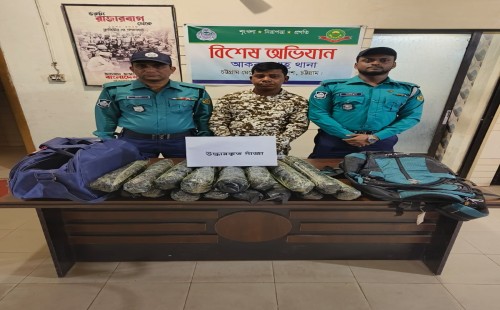 আকবরশাহ থানা পুলিশের বিশেষ অভিযানে ৮ কেজি গাঁজাসহ মাদক ব্যবসায়ী গ্রেফতার