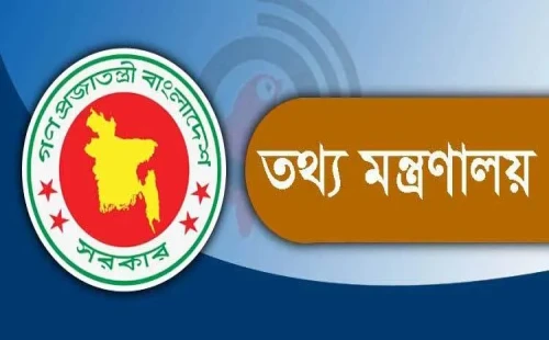 নিবন্ধনের জন্য ৪৪ অনলাইন নিউজ পোর্টাল নির্বাচিত