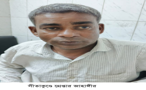 সীতাকুণ্ডে চাঁদা দাবী ও মারধরের ঘটনায় মূল হোতা গ্রেপ্তার